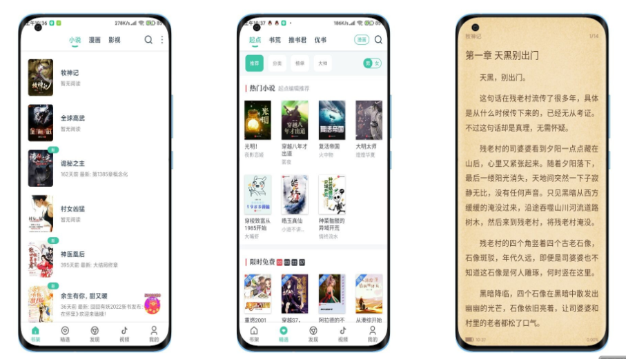 小说阅读大全可缓存绿化版-AI网创