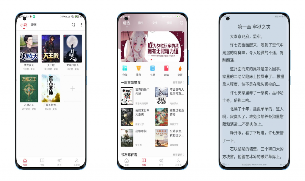 追书大师覆盖全网资源内置缓存朗读听书-AI网创