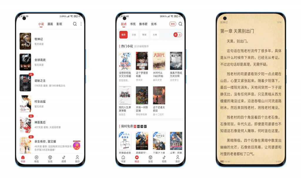 淘淘小说全网资源实时更新去除广告-AI网创