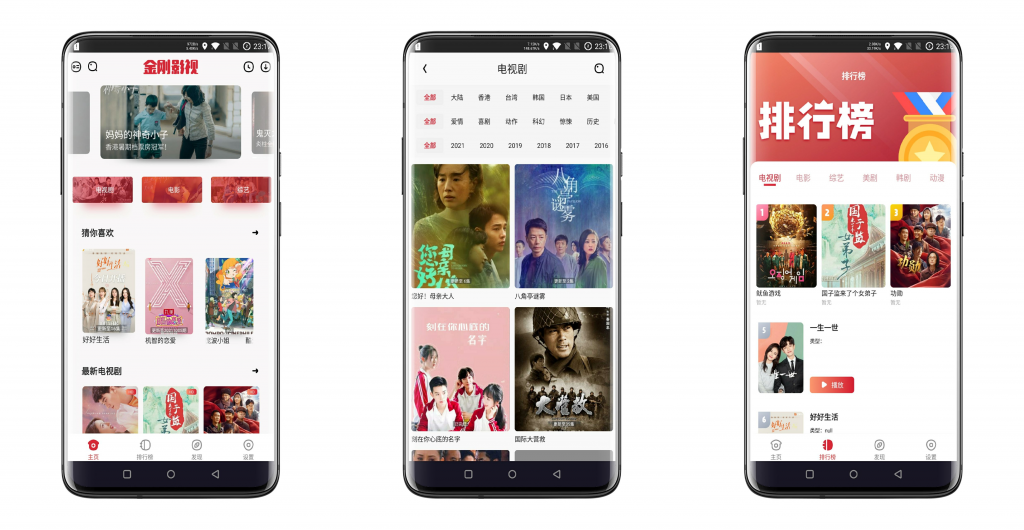金刚影视免费无广告支持在线投屏-AI网创