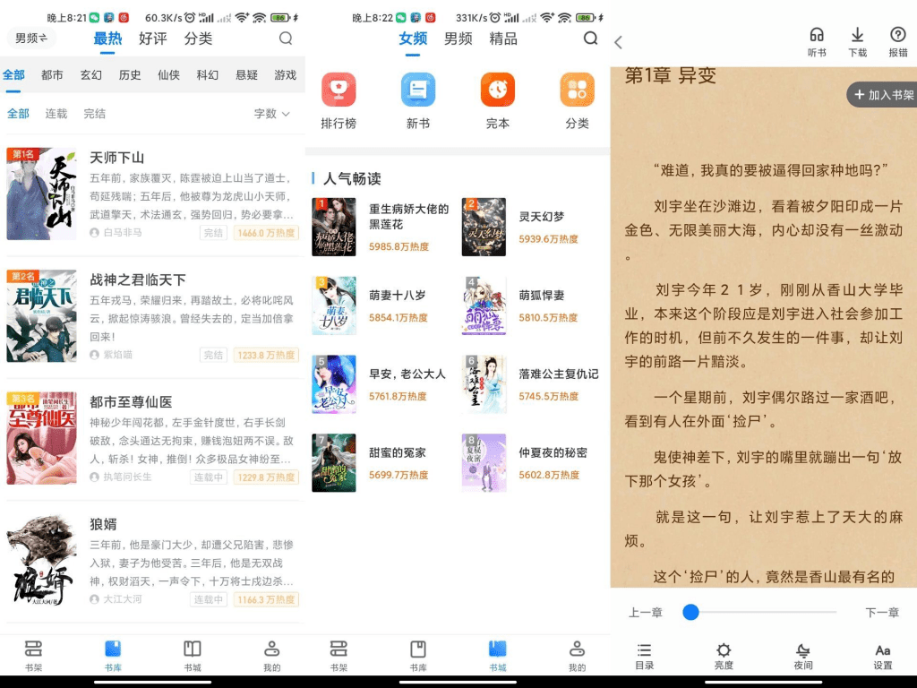 番薯免费小说 资源齐全 去除全部广告-AI网创