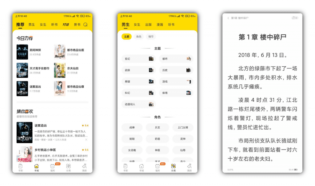 得间小说 正版阅读平台 去除广告-AI网创