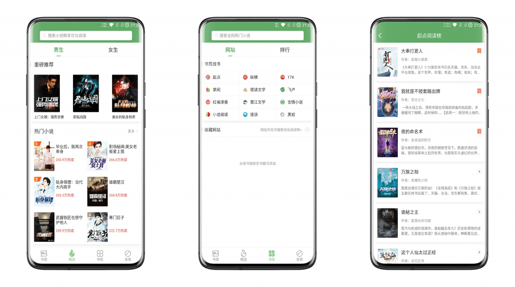 【搜书侠】免费阅读软件 支持离线观看-AI网创