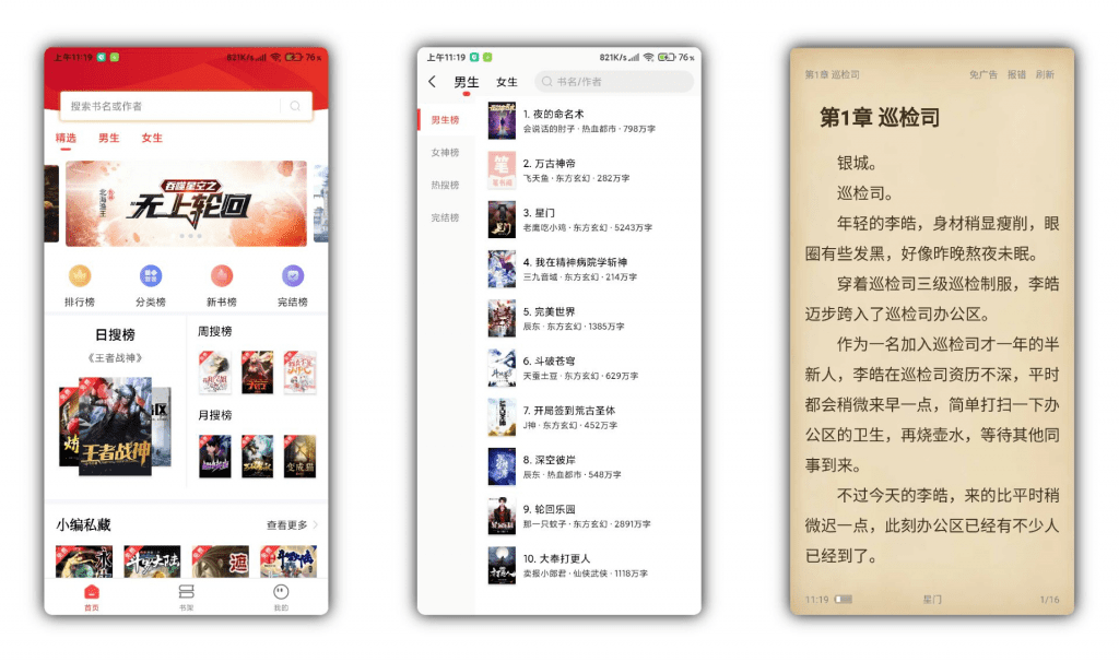 【笔书阁】完全免费 支持离线下载-AI网创