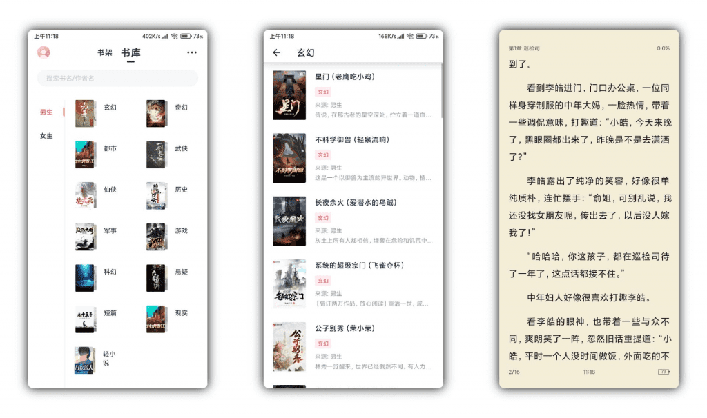【荔枝阅读】聚合各大平台优质资源 免会员-AI网创