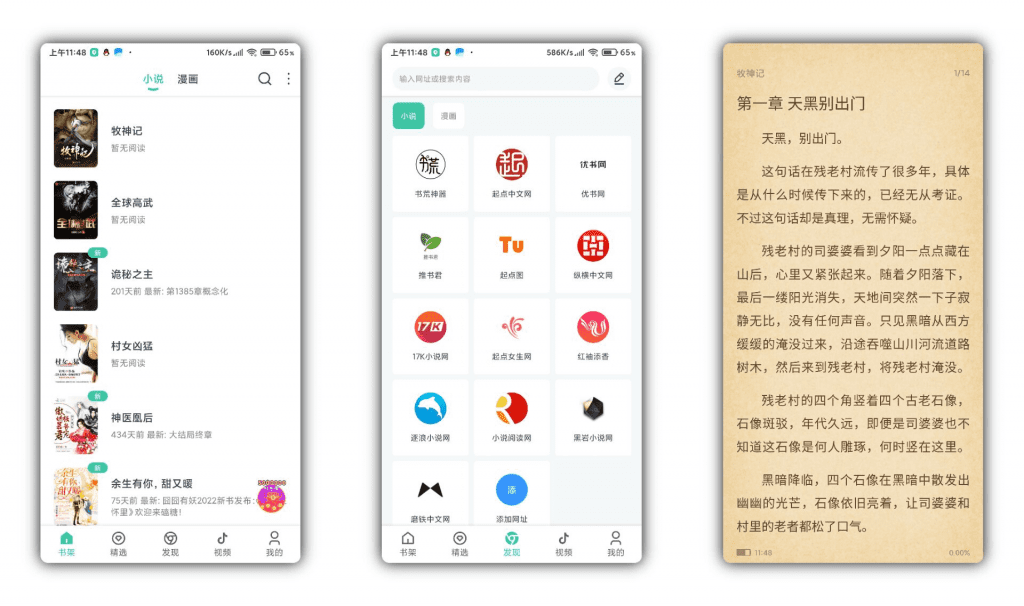 【蜜蜂追书】汇聚小说 动漫 影视各类资源-AI网创