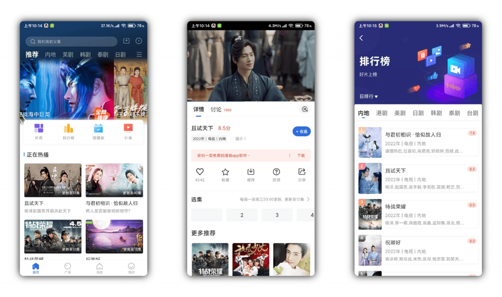 【火龙果影视】资源超全 一键跳过全部广告-AI网创