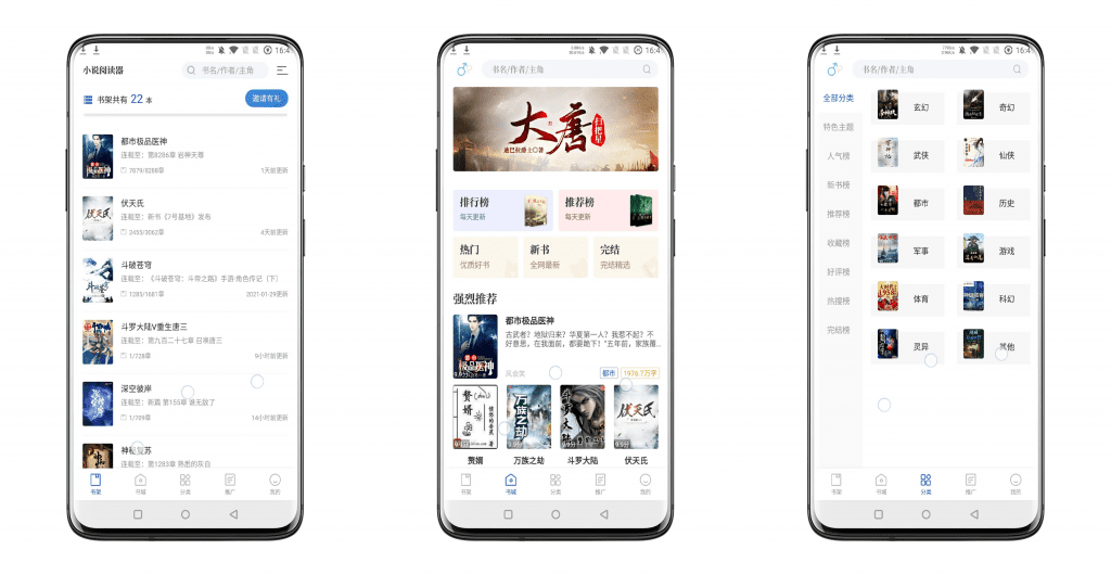 【闪文书库】全网VIP小说免费看 支持缓存-AI网创