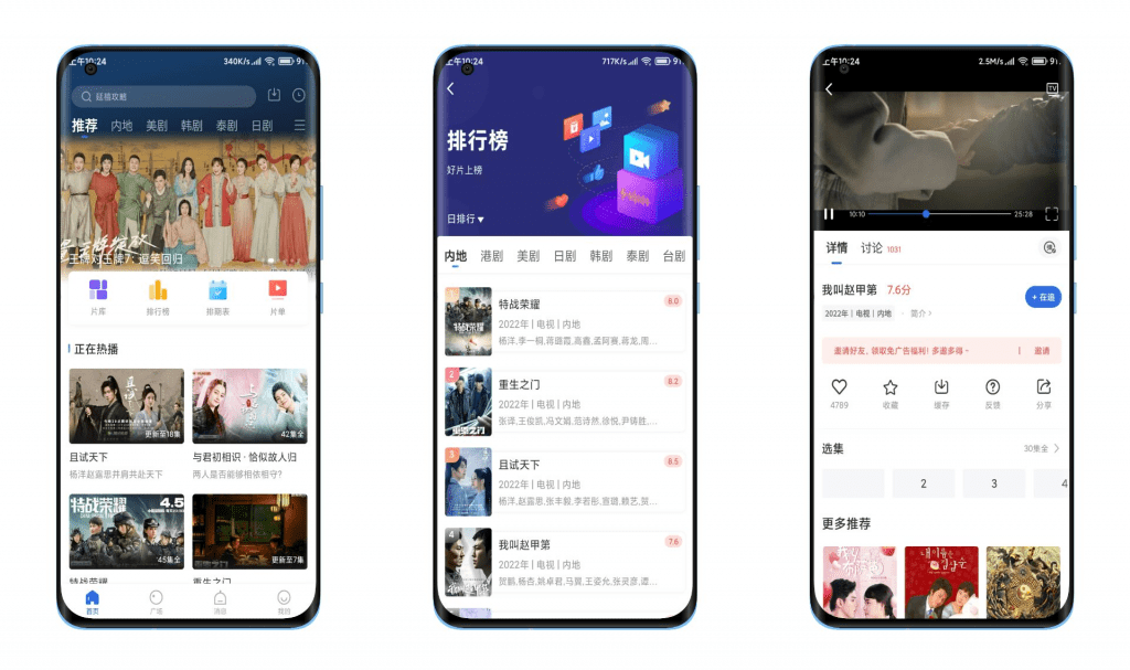 【飞快影视】优质影视资源一键搜索 无广告-AI网创