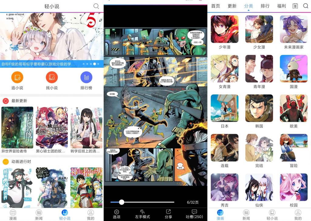 【动漫之家】重返二次元神器 功能强大-AI网创