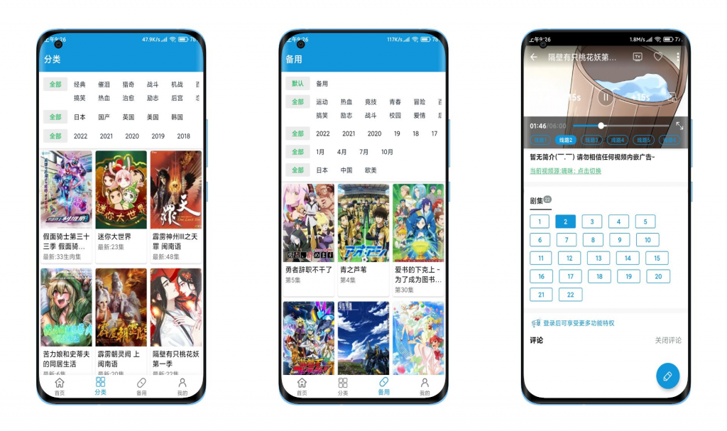 【嘀嘀动漫】多源汇聚 实时更新 超前点播-AI网创