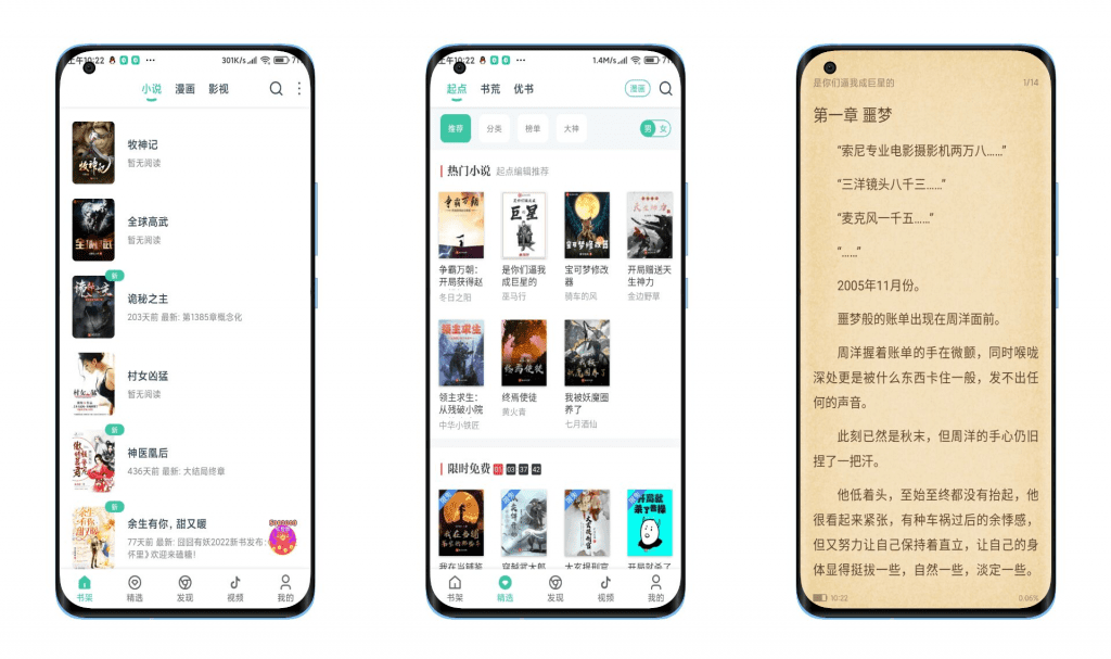 【小说阅读大全】热门榜单任你选 可缓存 无广告-AI网创