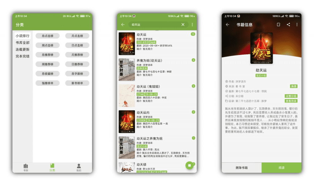 【红豆小说】高速实时连载 永久VIP无广告-AI网创