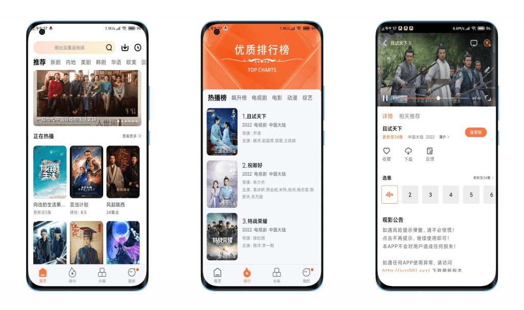 【橘子视频】国内外影视免费看 不卡顿 无广告-AI网创