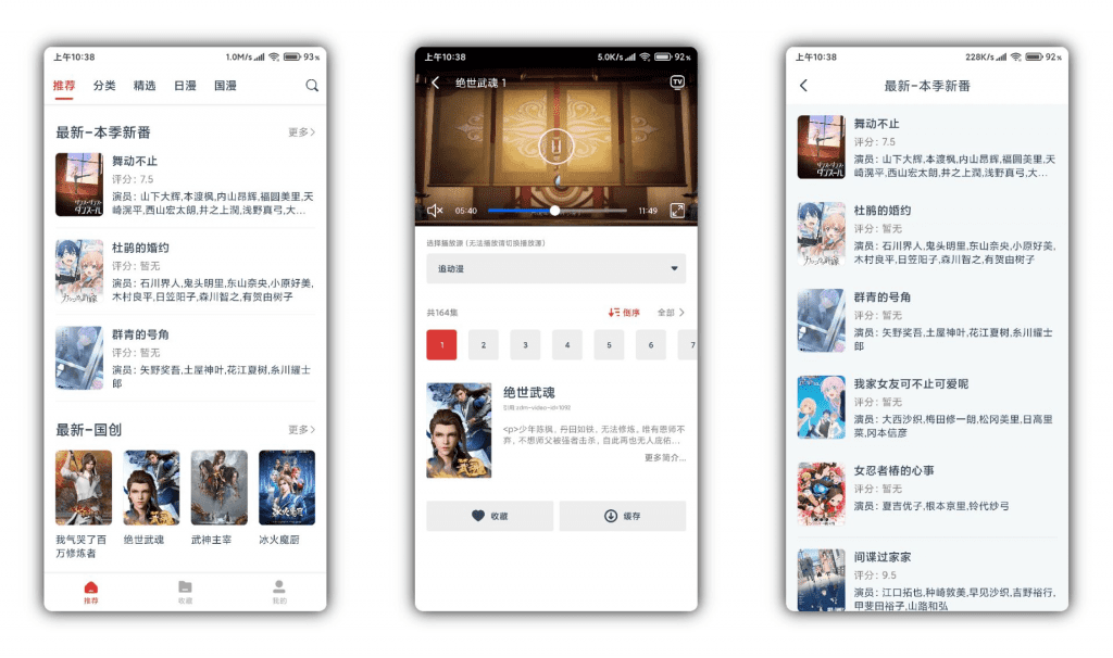 【动漫岛】追番神器 所有资源可离线观看-AI网创