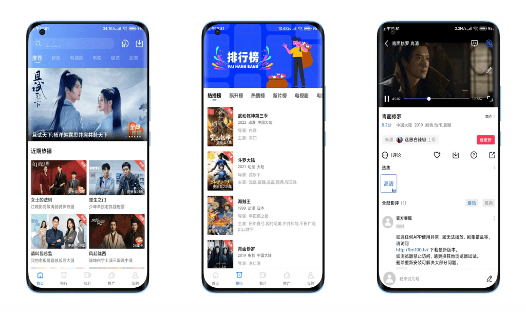 【蓝猫视频】包含影视综艺等资源 流畅无广告-AI网创