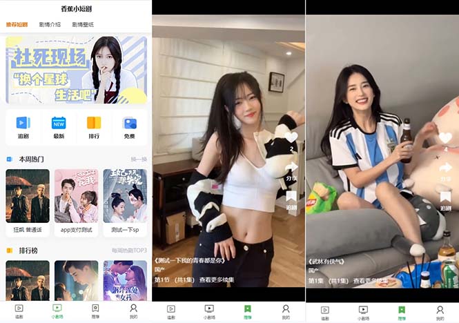 小剧场短剧影视系统源码 全开源 带支付收益+会员机制+代理推广等模式-AI网创