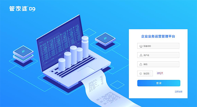 任我行管家婆d9 v7.5官方版小微企业云应用解决方案，支持云端部署、即刻接入、全网应用、服务共享。-AI网创