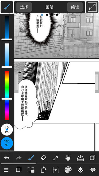 图片[1]-MediBang Paint(漫画插画绘图工具) v27.12安卓版-AI网创