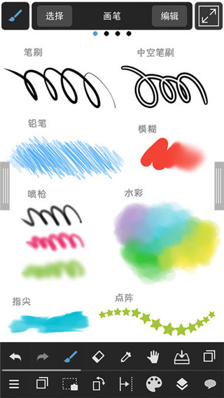 图片[1]-MediBang Paint(漫画插画绘图工具) v27.12安卓版-AI网创