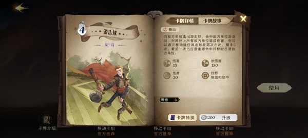图片[2]-哈利波特魔法觉醒mac端 v1.0.20435.445748官方版-AI网创