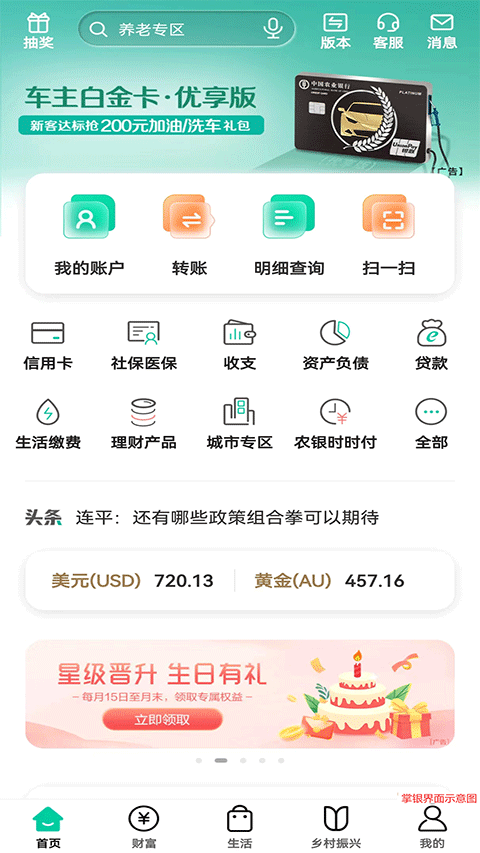 中国农业银行信用卡app最新版-AI网创