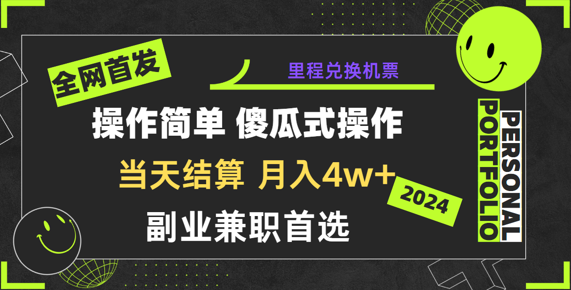 2024年全网暴力引流，傻瓜式纯手机操作，利润空间巨大，日入3000+小白必学！-AI网创