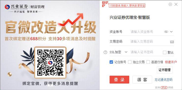 兴业证券优理宝智慧版终端 v8.70.50.211官方版-AI网创