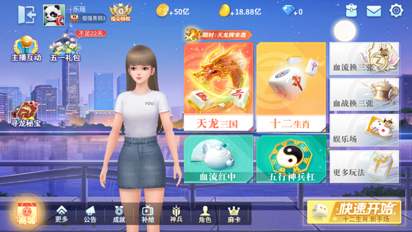指尖四川麻将电脑版 v7.10.2623D真人川麻对战爽不停-AI网创