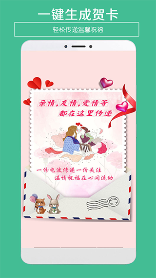 贺卡制作app-AI网创
