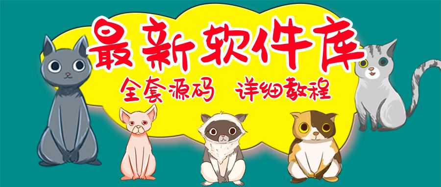 最新软件库完整源码+详细教程 多种变现模式【价值188元-非市面泛滥】-AI网创