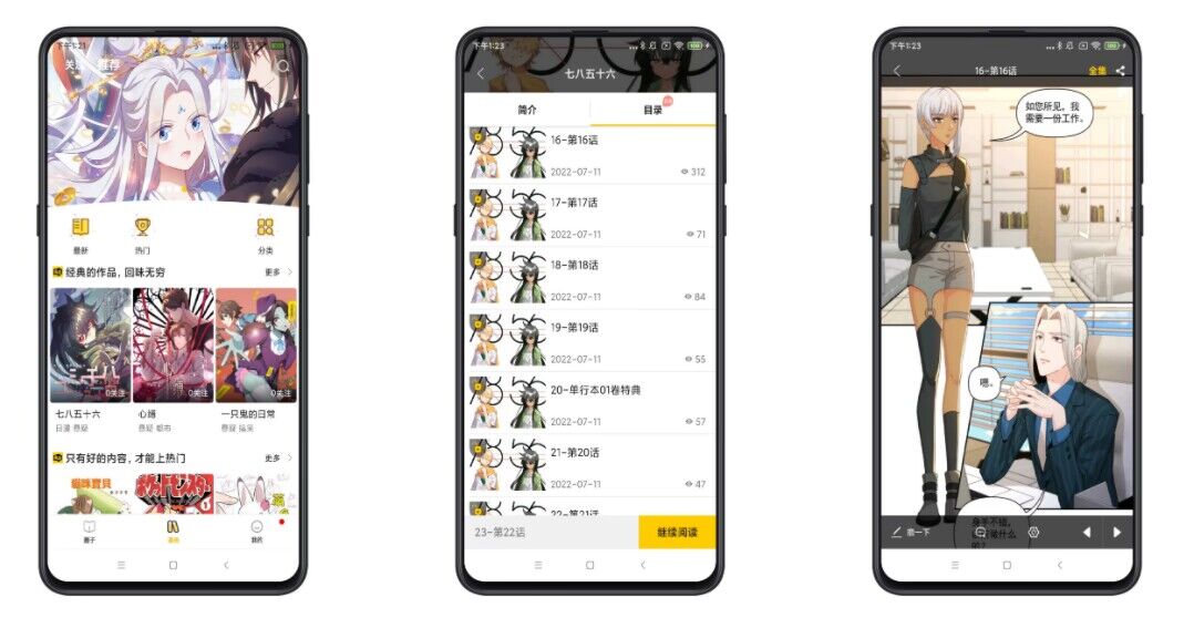 【皮皮漫画】1.2.1 漫画资源一网打尽 免费VIP-AI网创