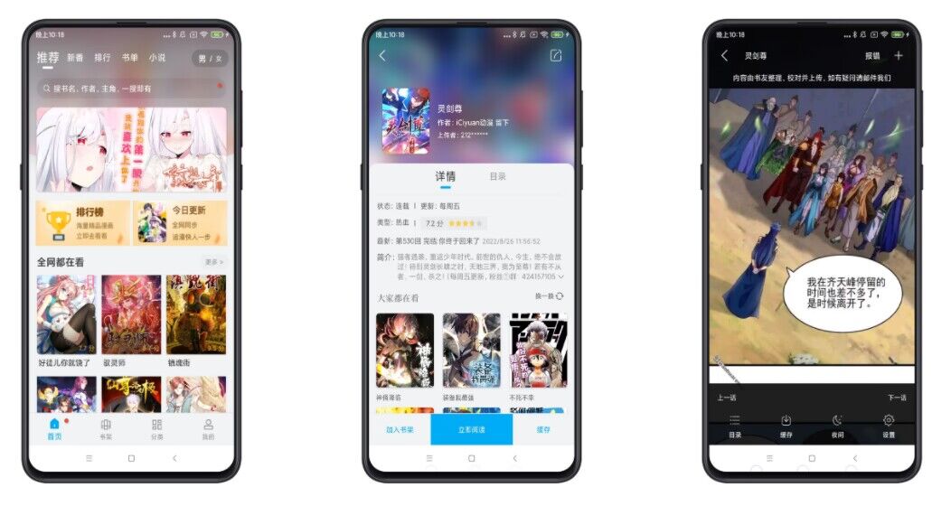【36漫画】免费资原齐全 追番神器-AI网创