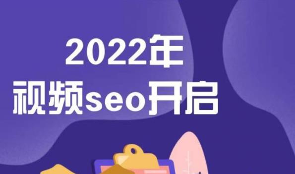 墨子学院2022年抖音seo关键词排名优化技术，三天学活抖音seo-AI网创