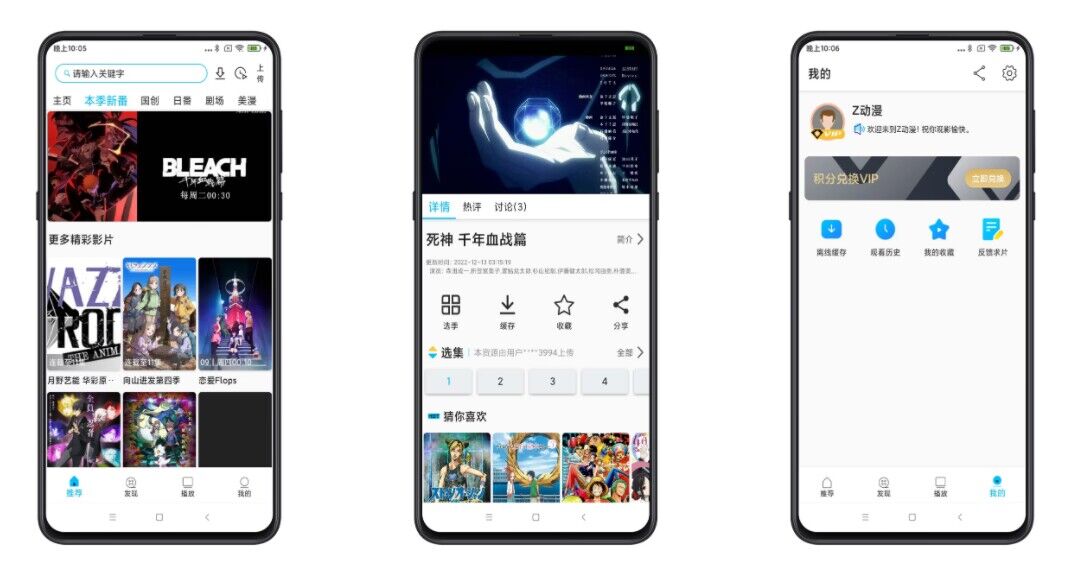【Z动漫】2.2.0 追番神器 免费实时更新-AI网创