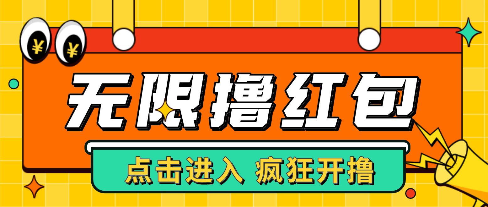 最新某养鱼平台接码无限撸红包项目 提现秒到轻松日入几百+【详细玩法教程】-AI网创