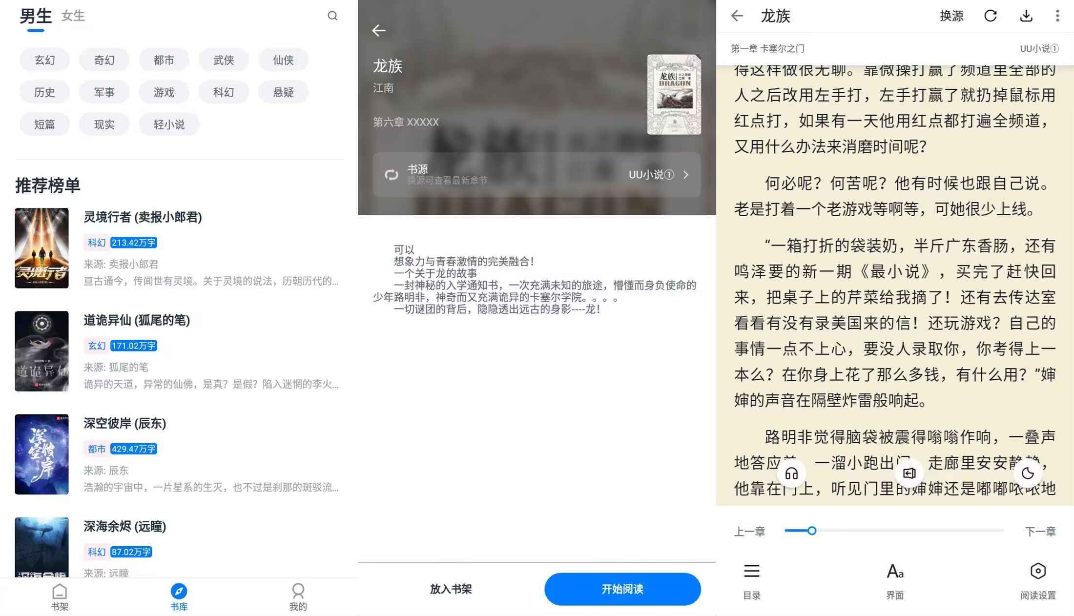 【黑猫小说】1.4.0 优质资原全免费-AI网创