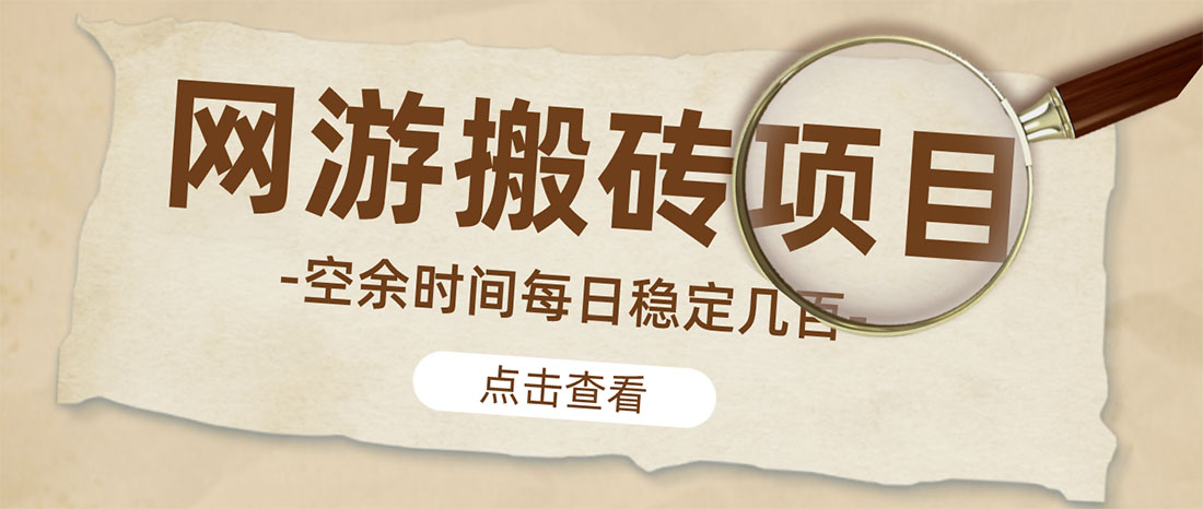 最新网游逆水寒（魔兽老兵服）手动搬砖 批量起号每天稳定几百+-AI网创