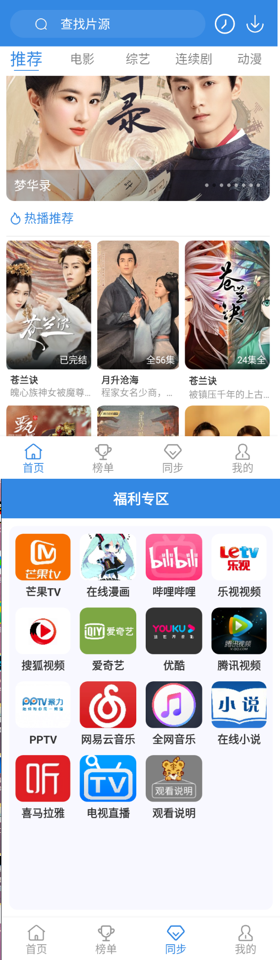 哇哇影视v4.6.0强破vip版 全网热门影视 自带爱优腾vip解析-AI网创