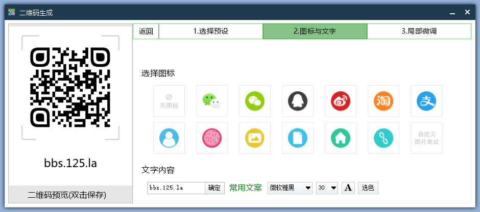 二维码生成-AI网创