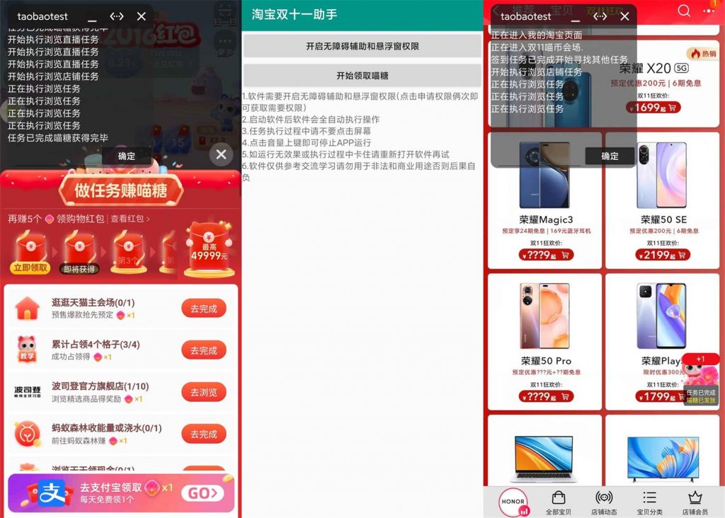 双十一助手v2.0 自动做任务-AI网创