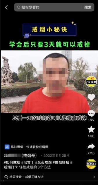 教人戒烟的暴利卖课项目，一套课程赚了20w+-AI网创
