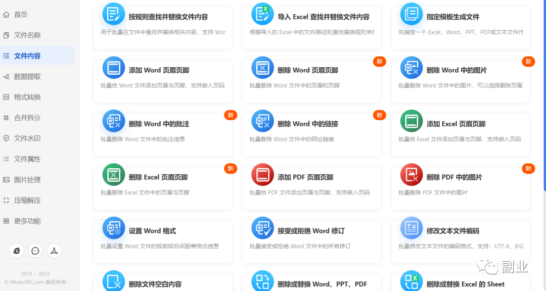 一单10元，月入过万，一个冷门赚钱副业-AI网创