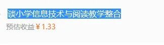 图片[2]-百度墨斗鱼项目，前期努力搬砖，后期每日躺赚100+，长久项目-AI网创