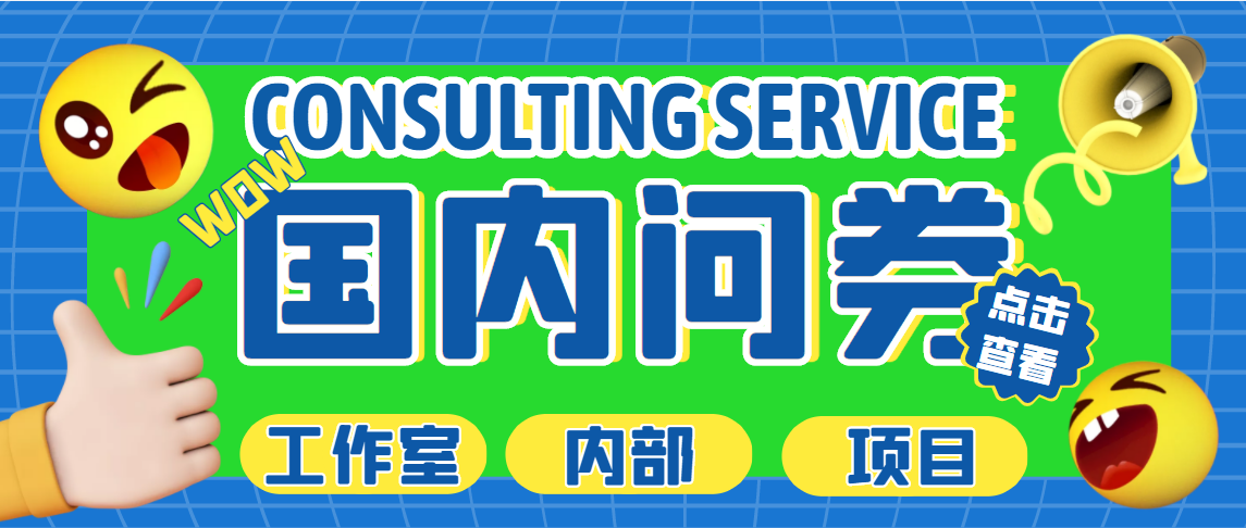 最新工作室内部国内问卷调查项目 单号轻松日入30+多号多撸【详细教程】-AI网创