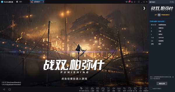 战双帕弥什电脑版 v2.15.0.1719154235pc版-AI网创
