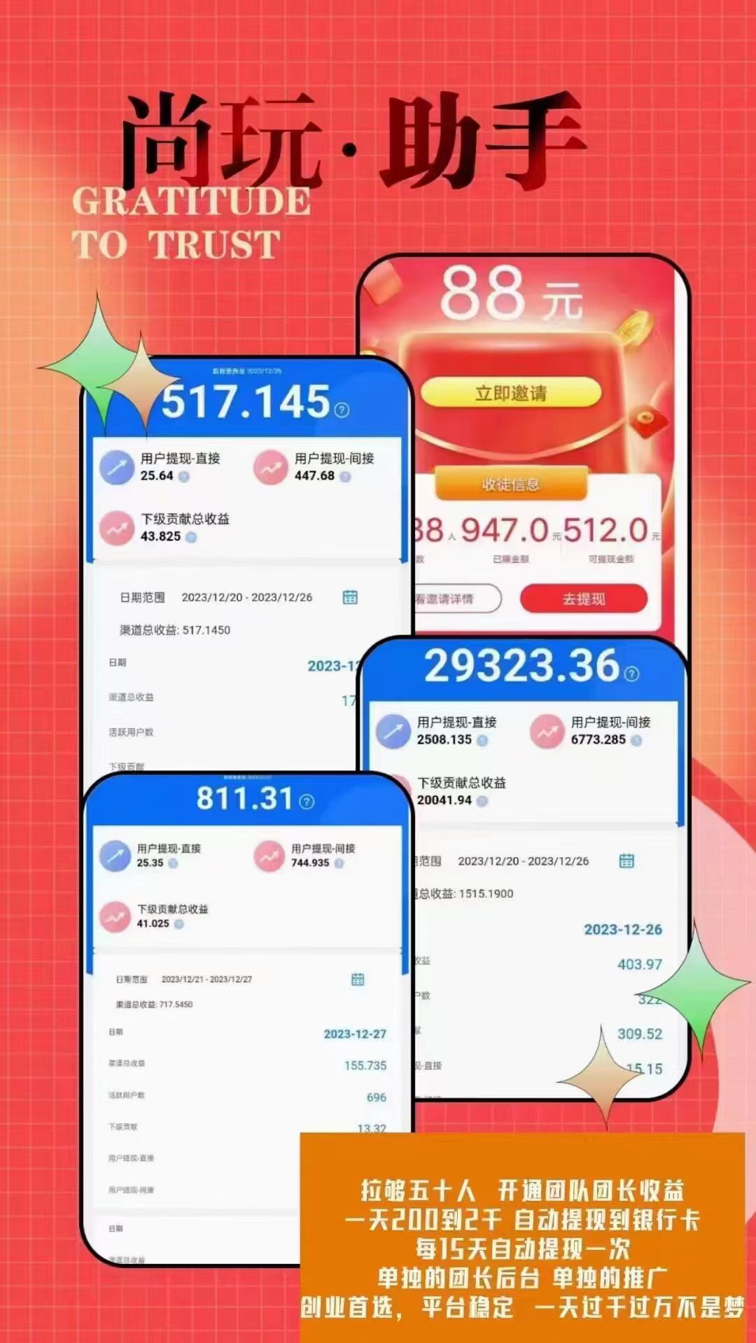 零撸天花板，一个广告0.5，无脑肝，看教程照做，轻松三位数。-AI网创