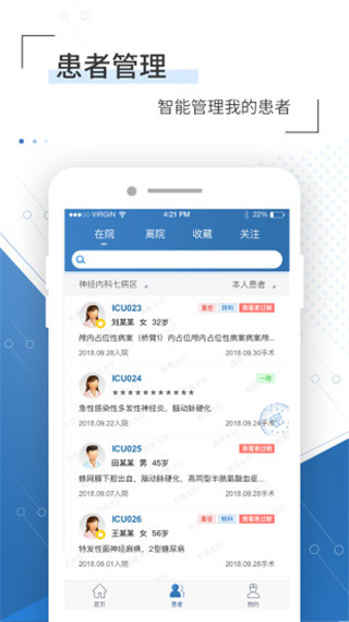移睿云医生app v4.10.49安卓版-AI网创