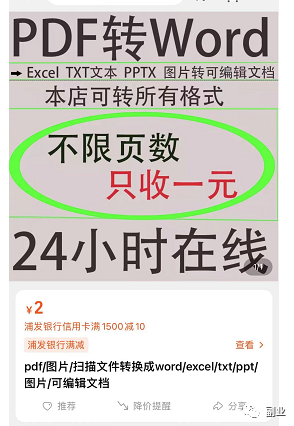 图片[1]-一个小需求，月入5位数-AI网创