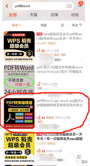 图片[2]-一个小需求，月入5位数-AI网创
